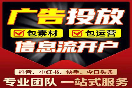 揭秘信息流广告推广效果秘诀